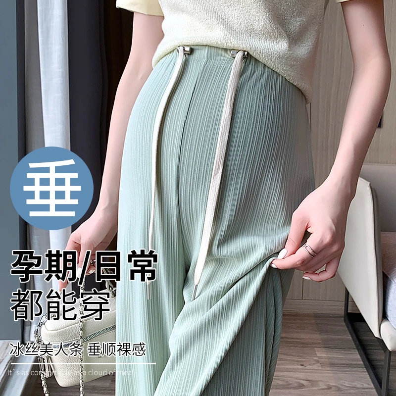 孕妇裤子春夏薄款外穿宽松垂感直筒裤阔腿裤休闲长裤夏季高腰显瘦
