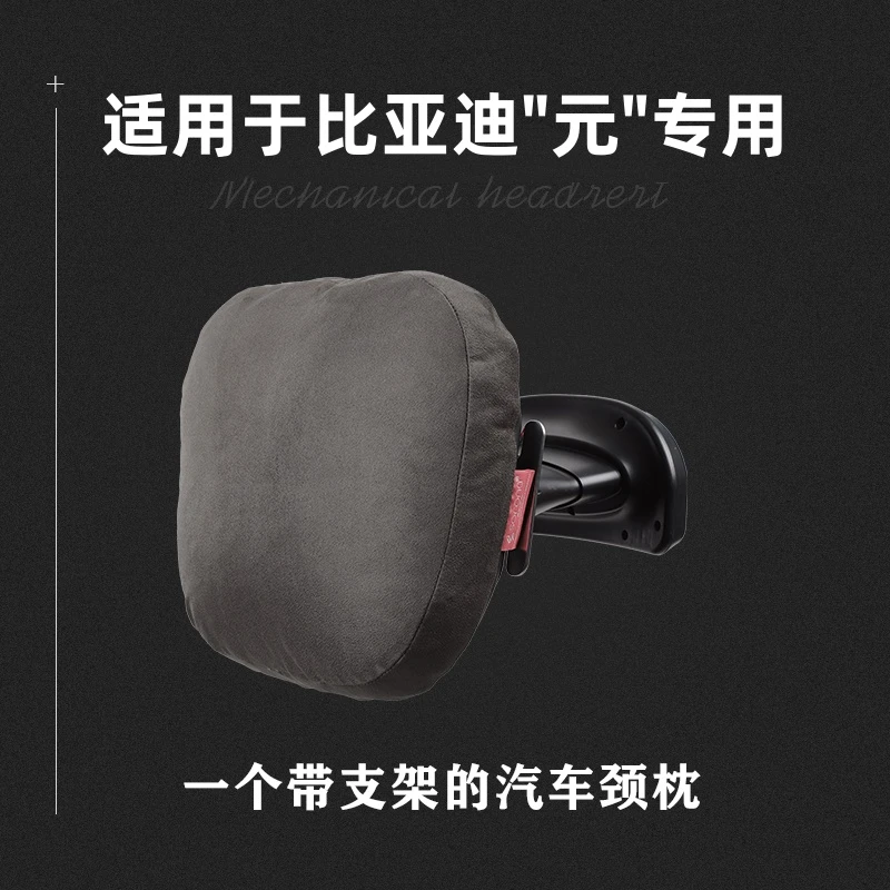 驾享适用于比亚迪BYD元ATTO3/PLUS/EV/DM汽车头枕车用腰靠靠枕