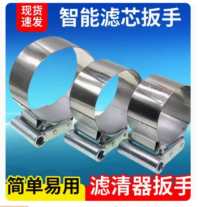 智能滤芯扳手 大中小