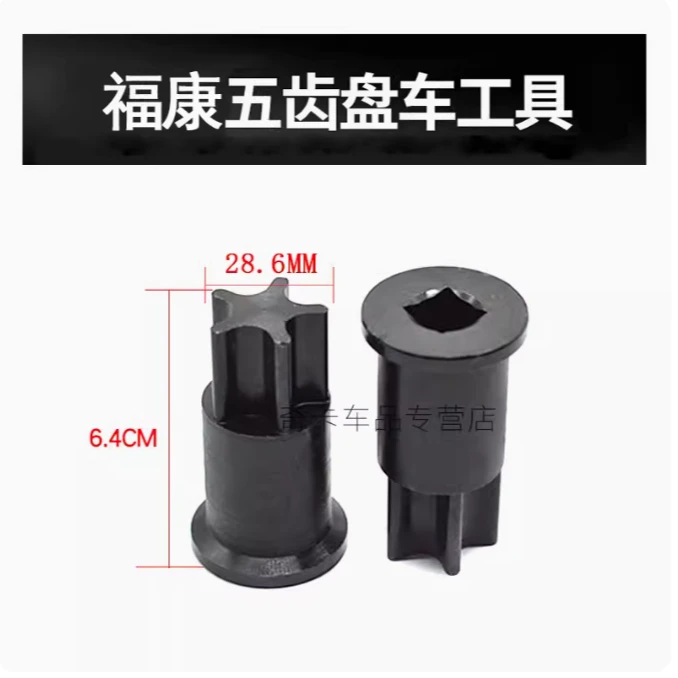 福康发动机专用工具