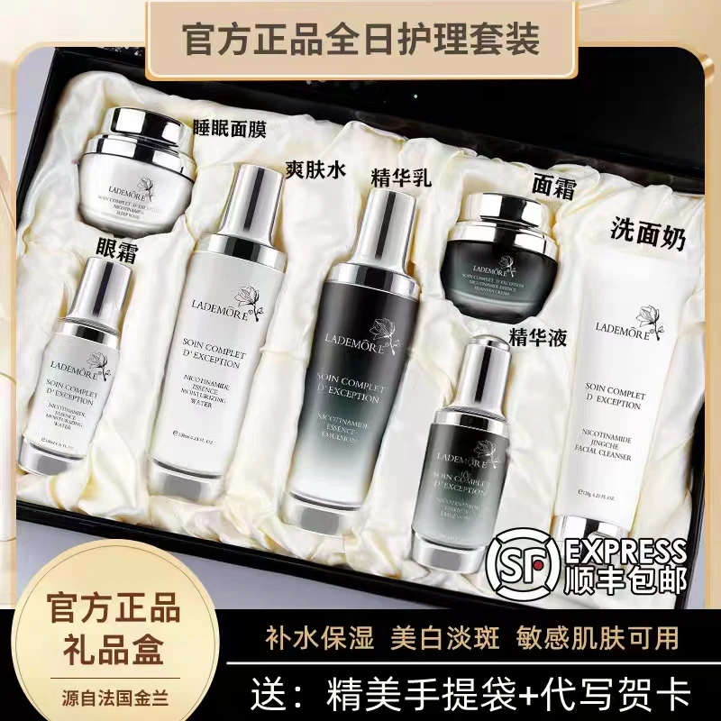 法国兰菀正品小黑瓶护肤品套盒补水保湿提亮肤色紧致淡斑化妆品女
