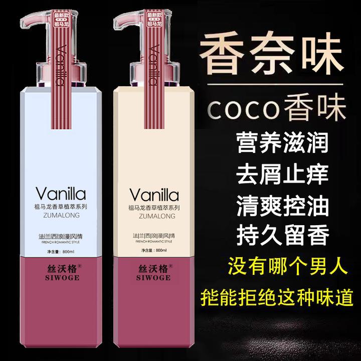 【官方正品】香水洗发水持久留香去屑止痒滋润柔顺洗发露男女推荐