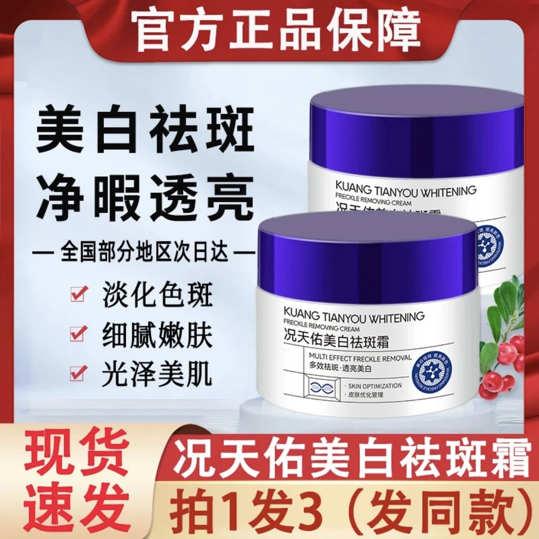 【拍1发3】小理博士美白祛斑霜祛斑老年斑色斑雀斑祛黄男女通用正品