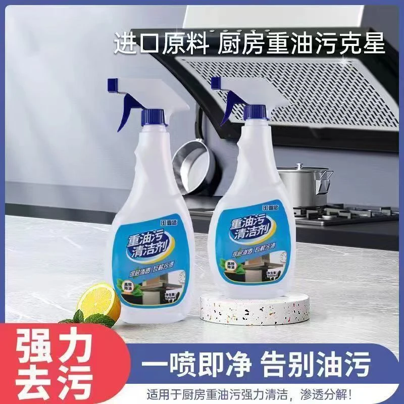 抽油烟机清洗剂去重油污神器厨房强力泡沫清洗除油去污清洁剂家用