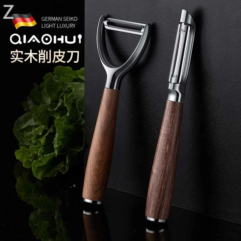德国实木不锈钢削皮刀刮皮器家用多功能瓜果刨厨房土豆水果削皮刀