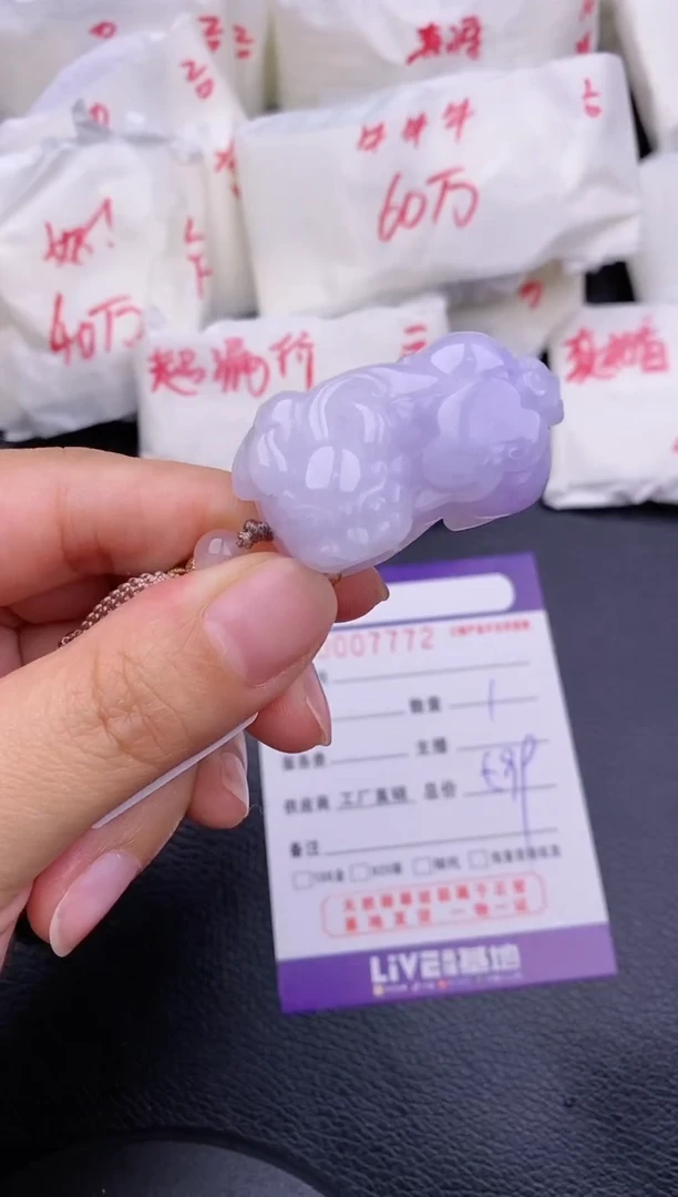 【闪购商品】翡翠颈饰未镶嵌缅甸A货翡翠7772貔貅