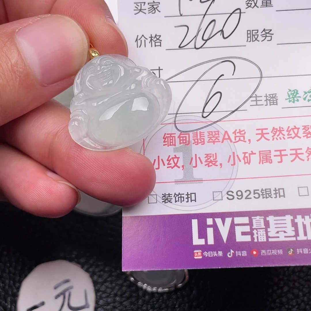 翡翠吊坠(不含链)未镶嵌悟