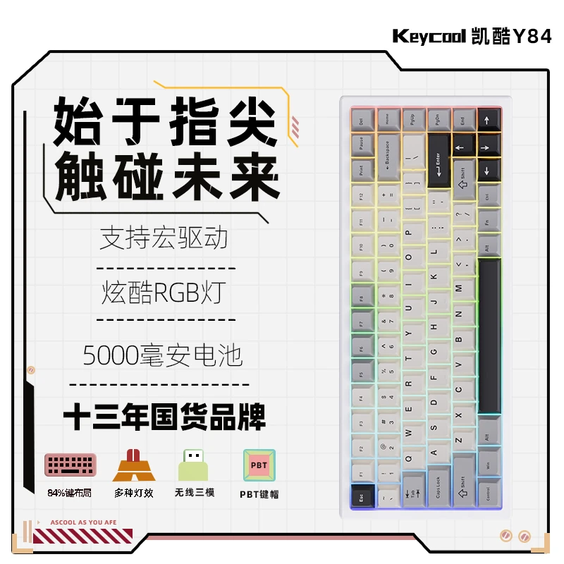 凯酷Y84ins机械键盘炫酷Gasket结构无线蓝牙游戏客制化热插拔