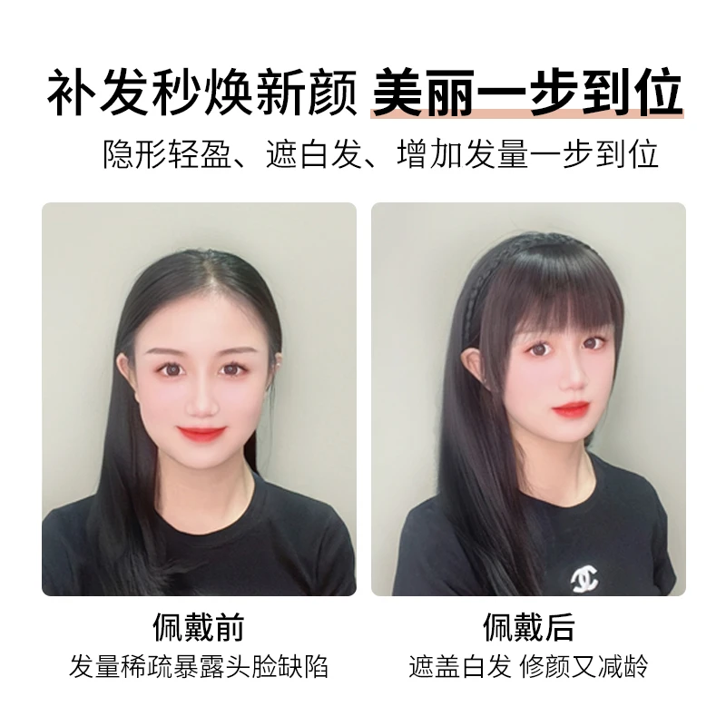 艺涵假发发箍假发刘海修饰减龄发型造型时尚头顶个性真发刘海