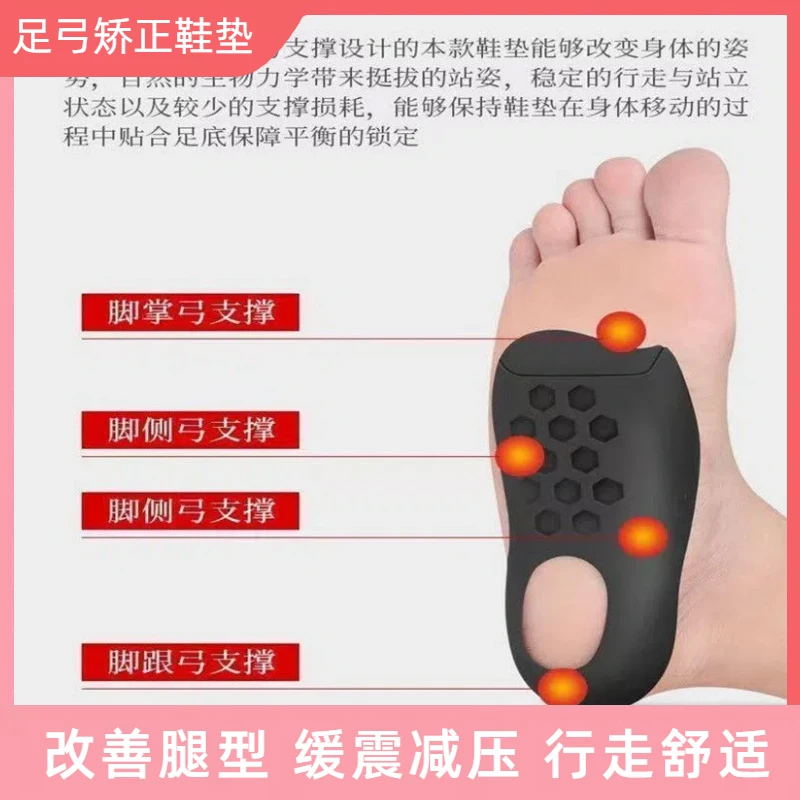 O型腿扁平足矫正鞋垫足外翻小腿外翻纠正腿型神器缓震舒适高足弓