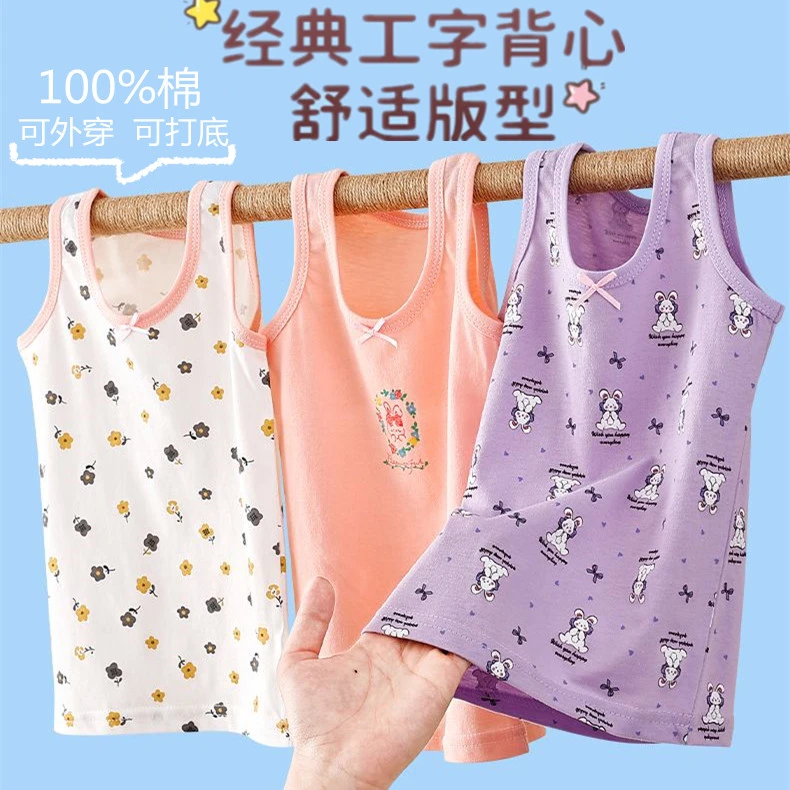 儿童打底女内穿纯棉小背心无袖女童宝宝夏季薄款经典小吊带女孩