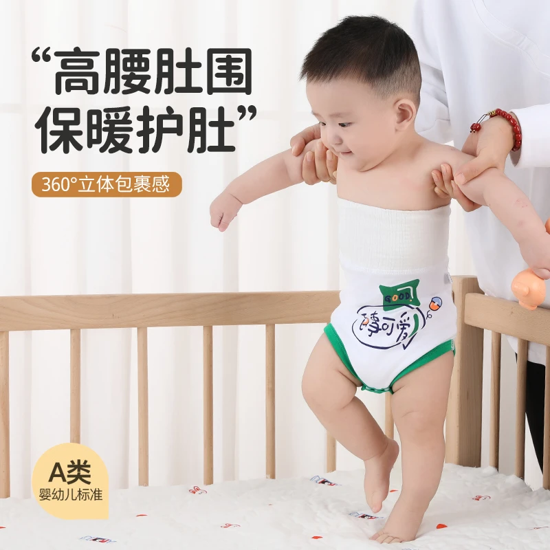 宝宝高腰护肚子裤秋冬新生婴儿纯棉贴身护脐肚腹围四季肚兜防着凉