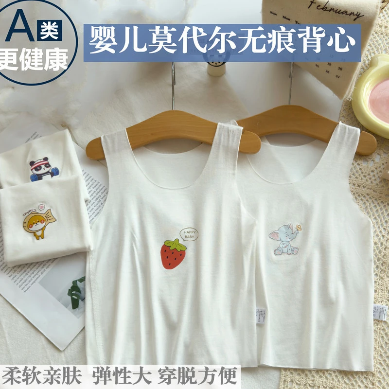 宝宝小背心夏季薄款莫代尔男女无痕打底透气新生婴儿无骨跨栏无袖