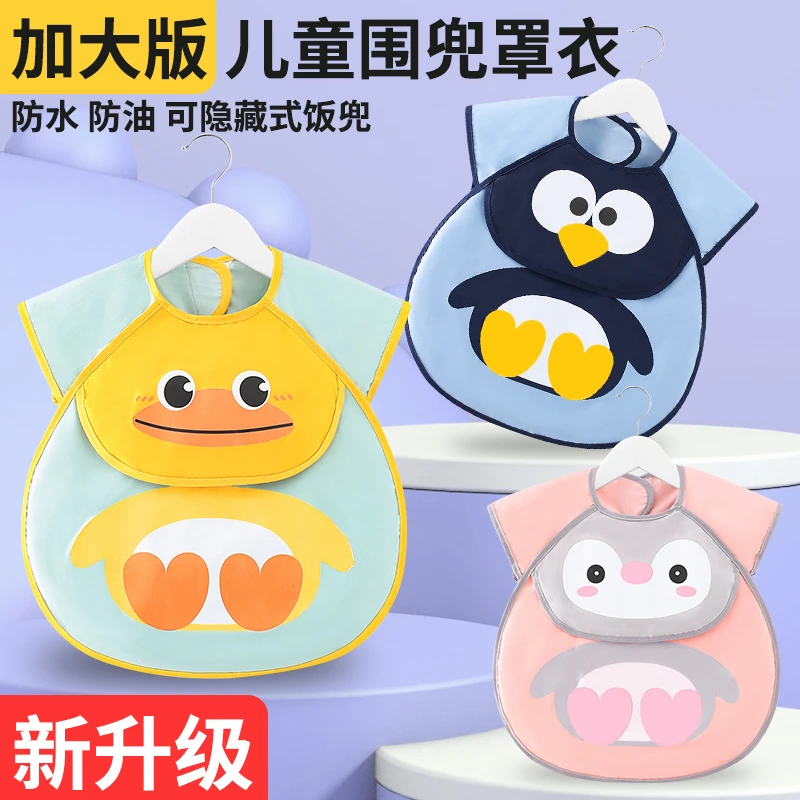 宝宝吃饭围兜儿童罩衣防水防脏喂饭辅食反穿衣男童女孩子围裙饭兜