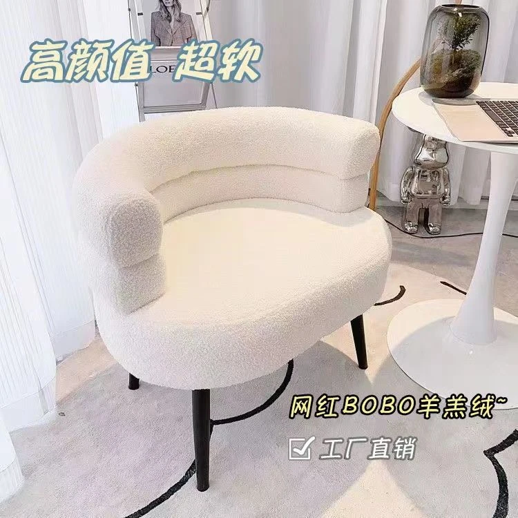 网红BOBO羊羔绒懒人沙发椅客厅卧室衣帽间单人沙发化妆椅梳妆台椅