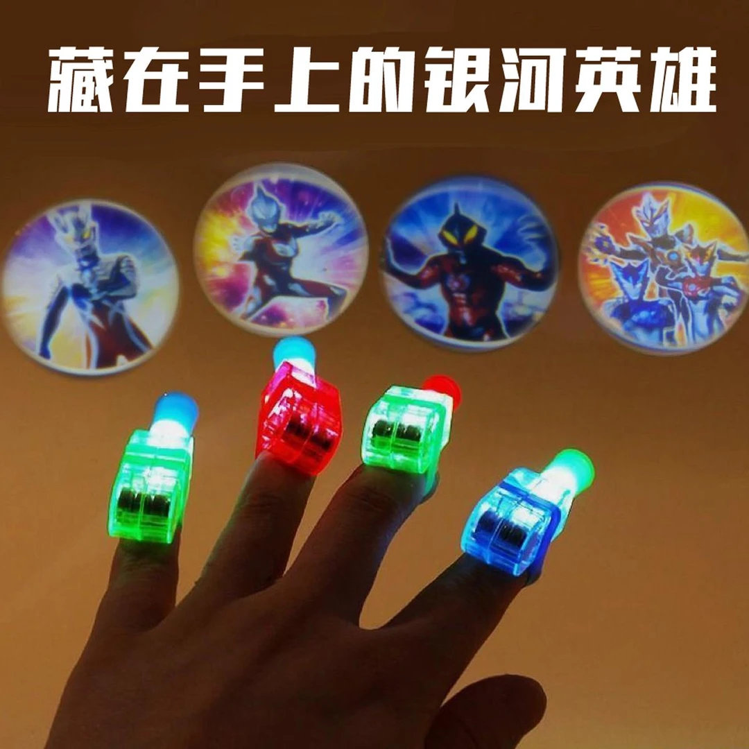 【奥特曼手指灯】LED投影赛罗迪迦玩具指尖灯科学实验儿童手灯礼物