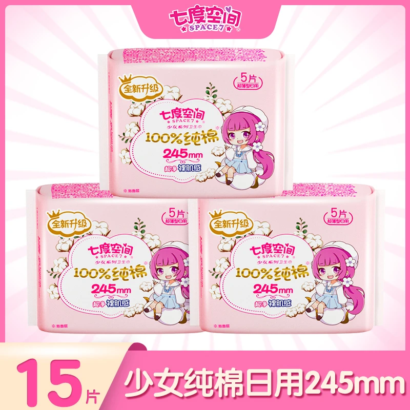 七度空间卫生巾日用245mm少女超薄纯棉柔3包女姨妈巾透气亲肤防漏