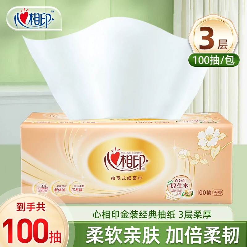 心相印金装系列100抽3层塑装纸面巾1包/8包抽纸干湿无香家用亲肤