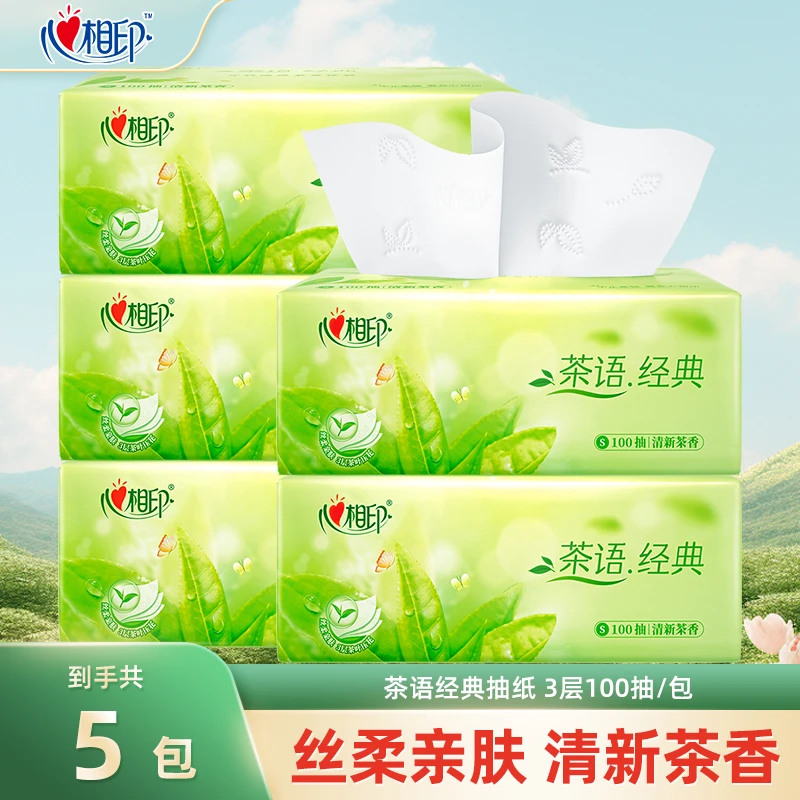 心相印茶语经典系列100抽3层*5包纸面巾抽纸卫生纸