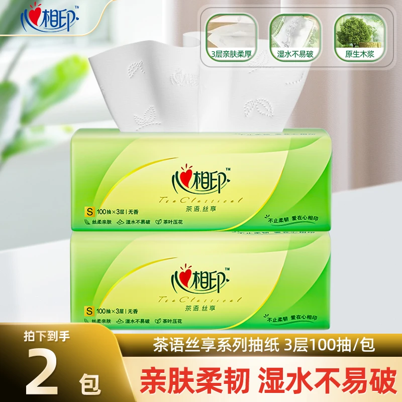 心相印茶语丝享无香纸抽家用100抽/包抽纸三层纸面巾
