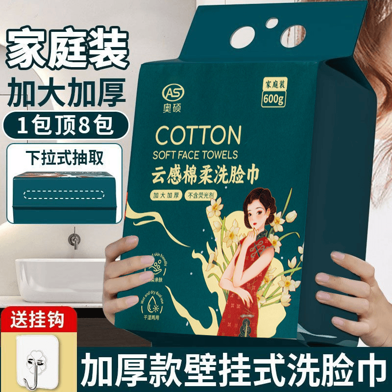 （2包）一次性大号加厚加大柔软女士家用母婴超薄悬挂透气洗脸巾