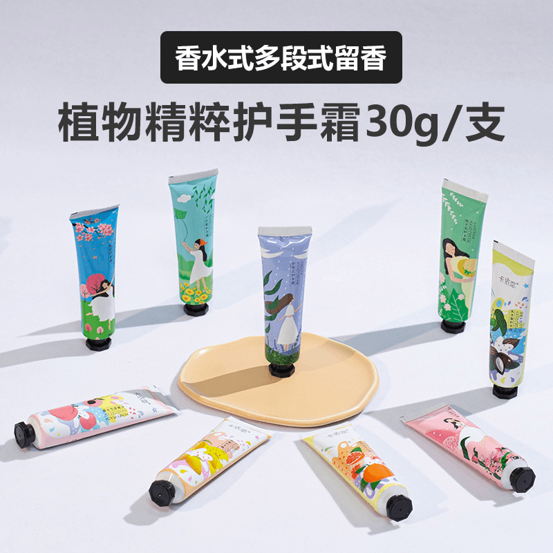 香氛润护便携花香防干护手霜嫩肤保湿滋润手霜套清爽护手霜防裂