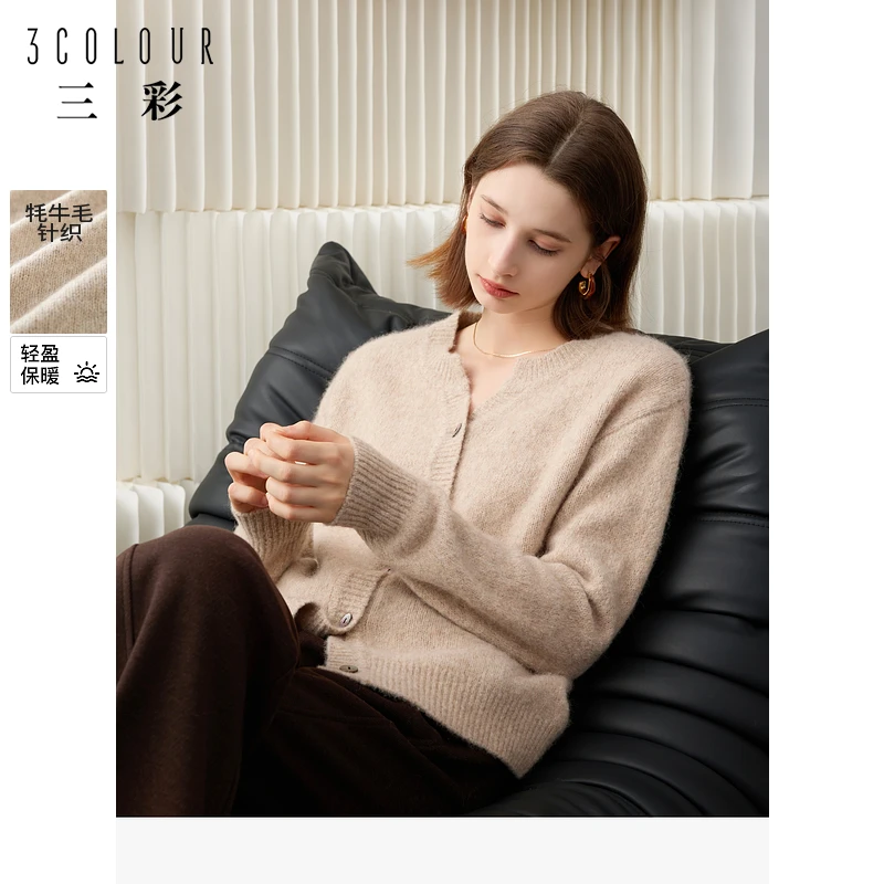 三彩冬季新款珍奢牦牛毛毛衣开衫针织衫小V领单排扣慵懒女M