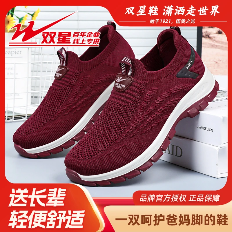 双星八特2025秋季轻薄舒适防滑鞋老人鞋中老年妈妈鞋休闲鞋爸爸鞋