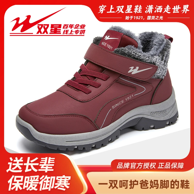 双星八特冬季新款棉鞋软底休闲鞋加绒加厚舒适妈妈鞋耐磨防滑女鞋