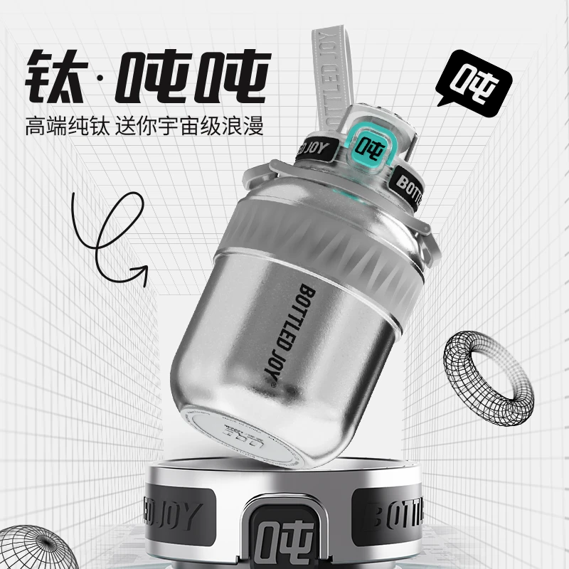 （高端钛吨吨）钛吨吨高端保温运动户外大容量水壶保温杯