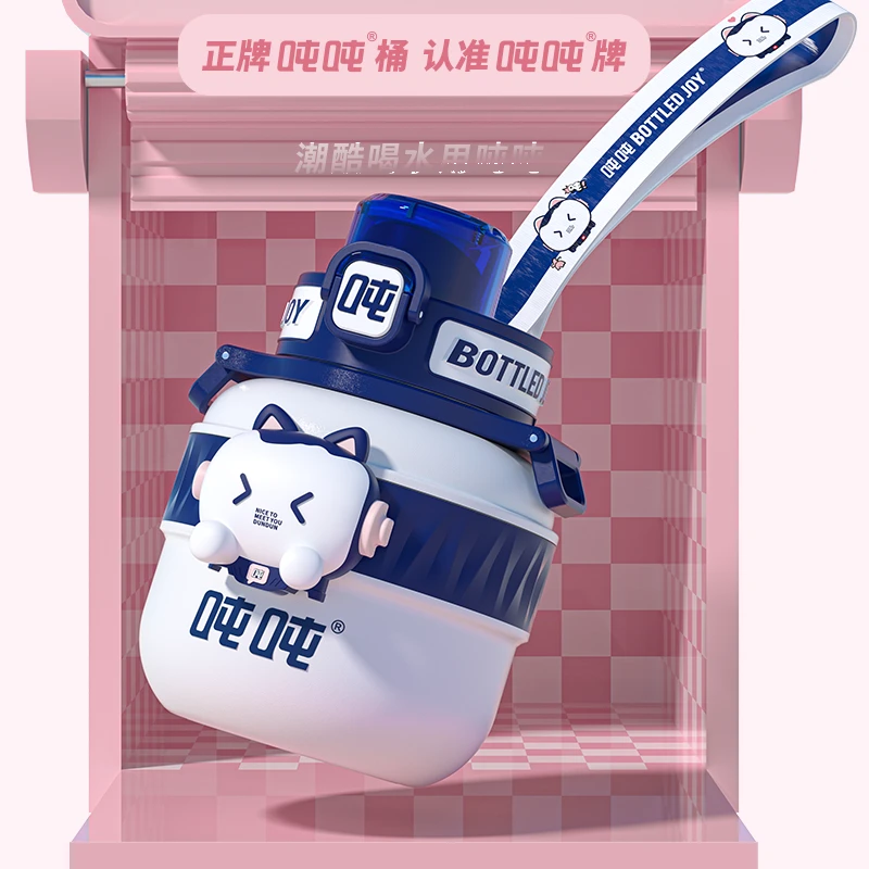 （丸喵吨吨）吨吨高颜值保温保冰便携式可爱保温杯吨吨杯