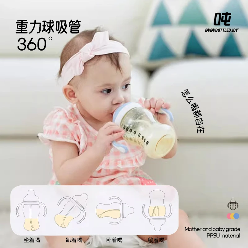 （PPSU奶瓶）吨吨儿童吸管健康奶杯实用可爱奶瓶水壶