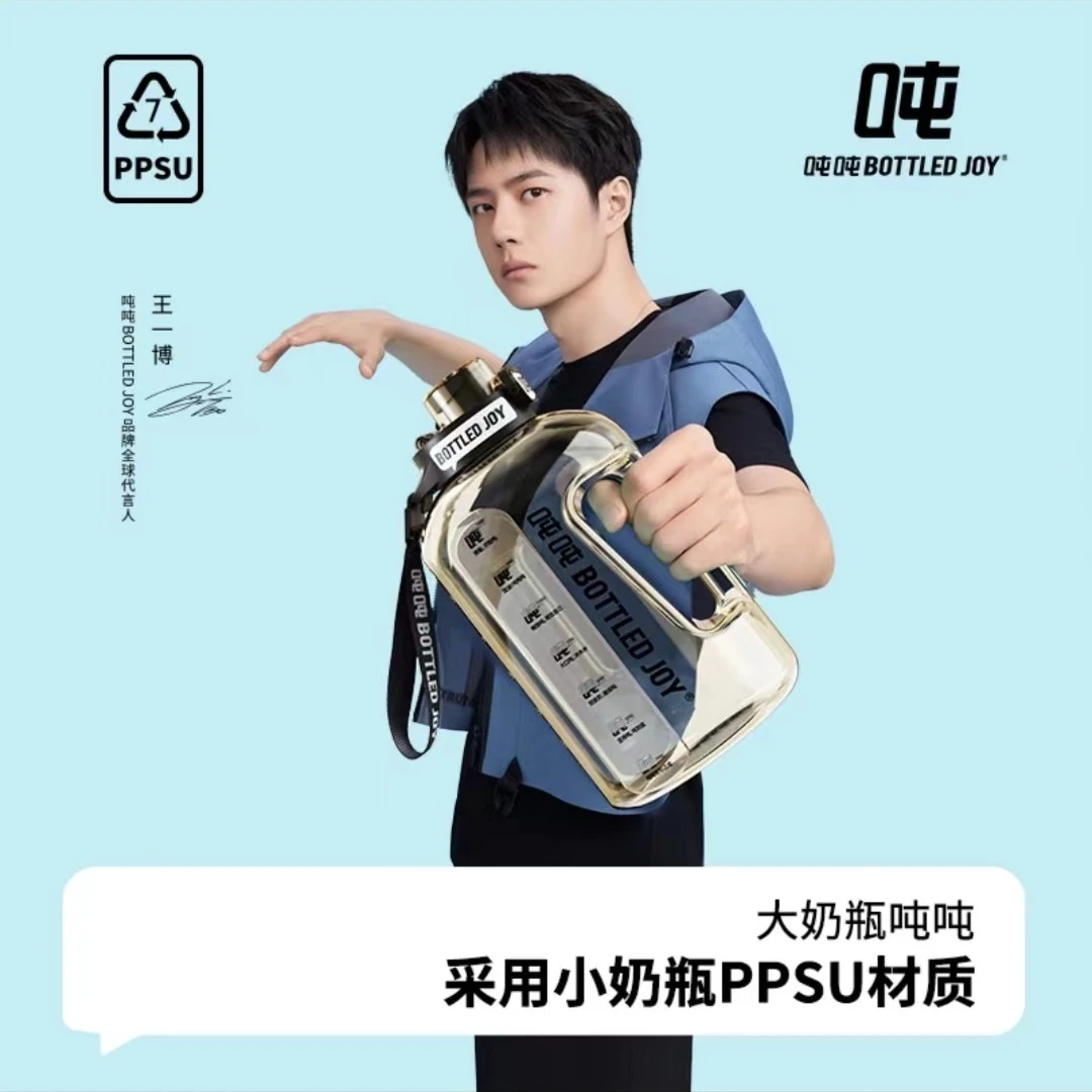 （PPSU金铂吨吨）明星同款PPSU奶瓶材质耐高温运动水壶大容量吸管杯
