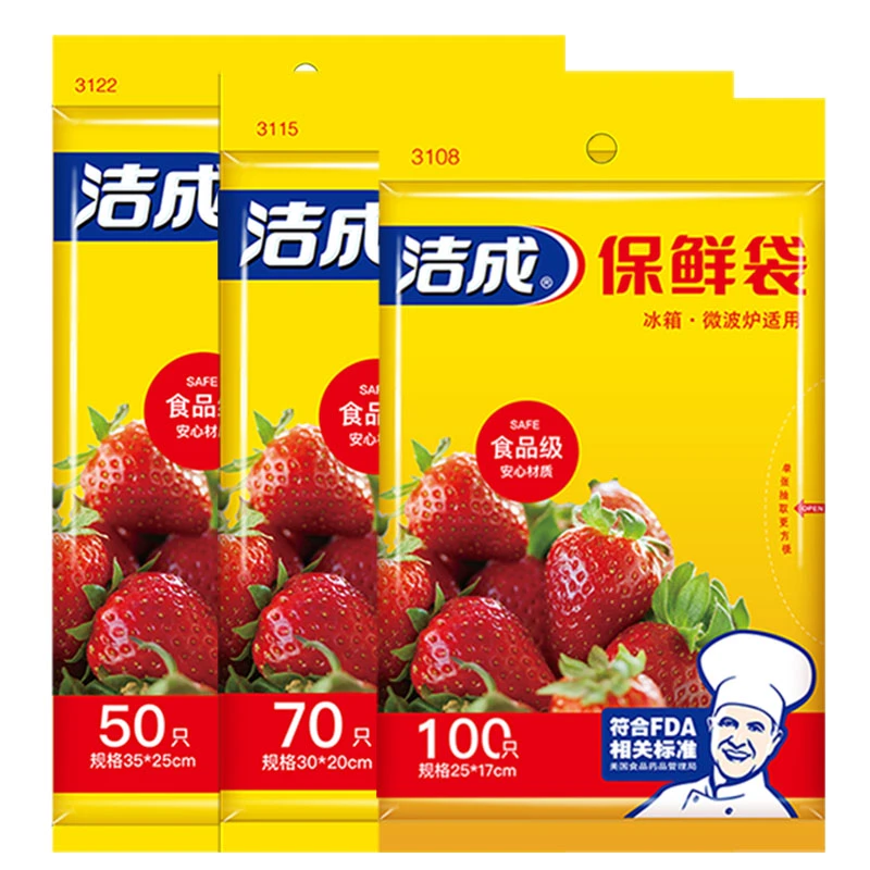 洁成大号保鲜袋家用食品级一次性密封收纳冰箱冷冻加厚抽取式