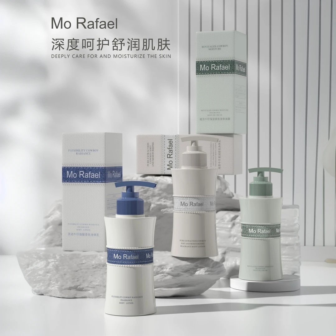 Mo Rafael摩拉菲尔香氛身体乳牛奶保湿柔润灵动牛仔焕靓身体乳液