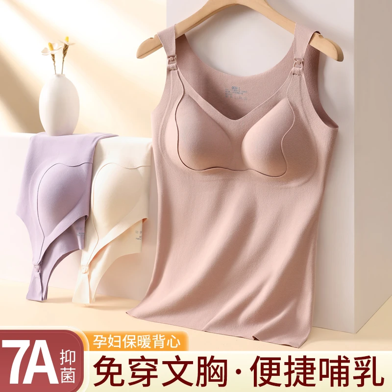 孕妇秋冬保暖背心免穿文胸吊带上开扣哺乳内衣怀孕打底保暖上衣