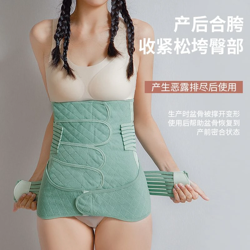 产后收腹带束腹束腰孕妇收盆骨月子专用束身塑腰顺产剖腹产束缚