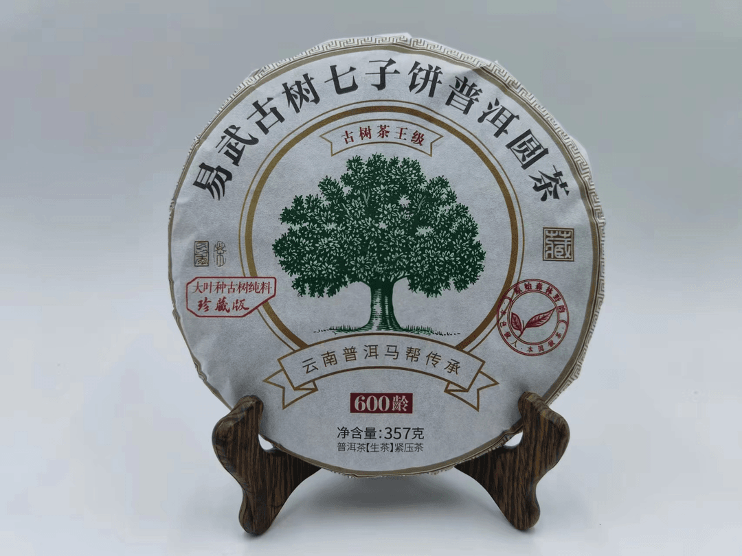 【邮政专属】易武古树七子饼 357g普洱生茶