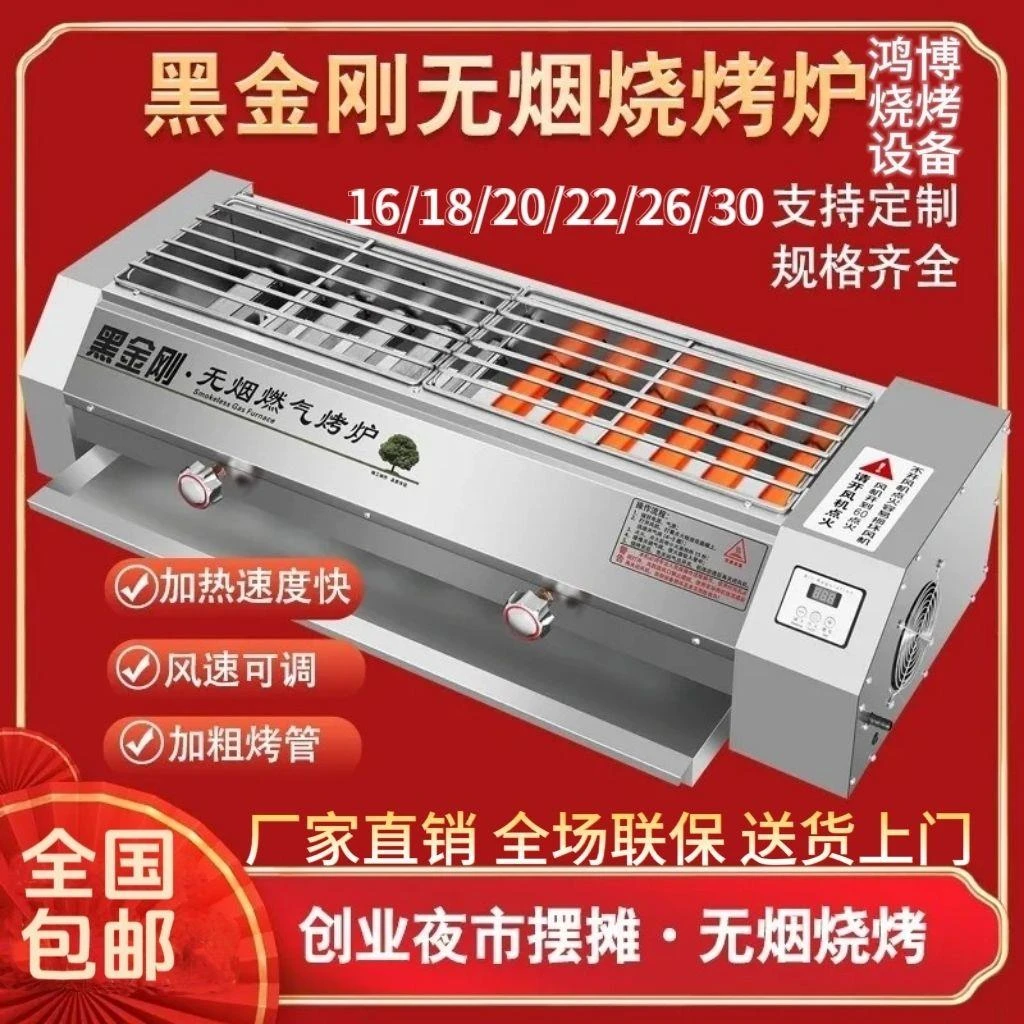黑金刚烧烤炉商用无烟燃气煤气液化气烤炉烤生蚝串烧烤架户外炉子
