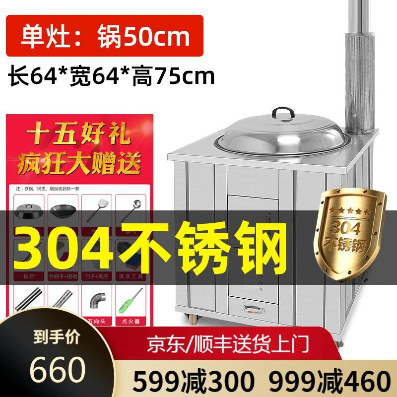 农村柴火灶不锈钢柴火灶烧木柴室内户外大锅灶台柴火炉柴火灶新式