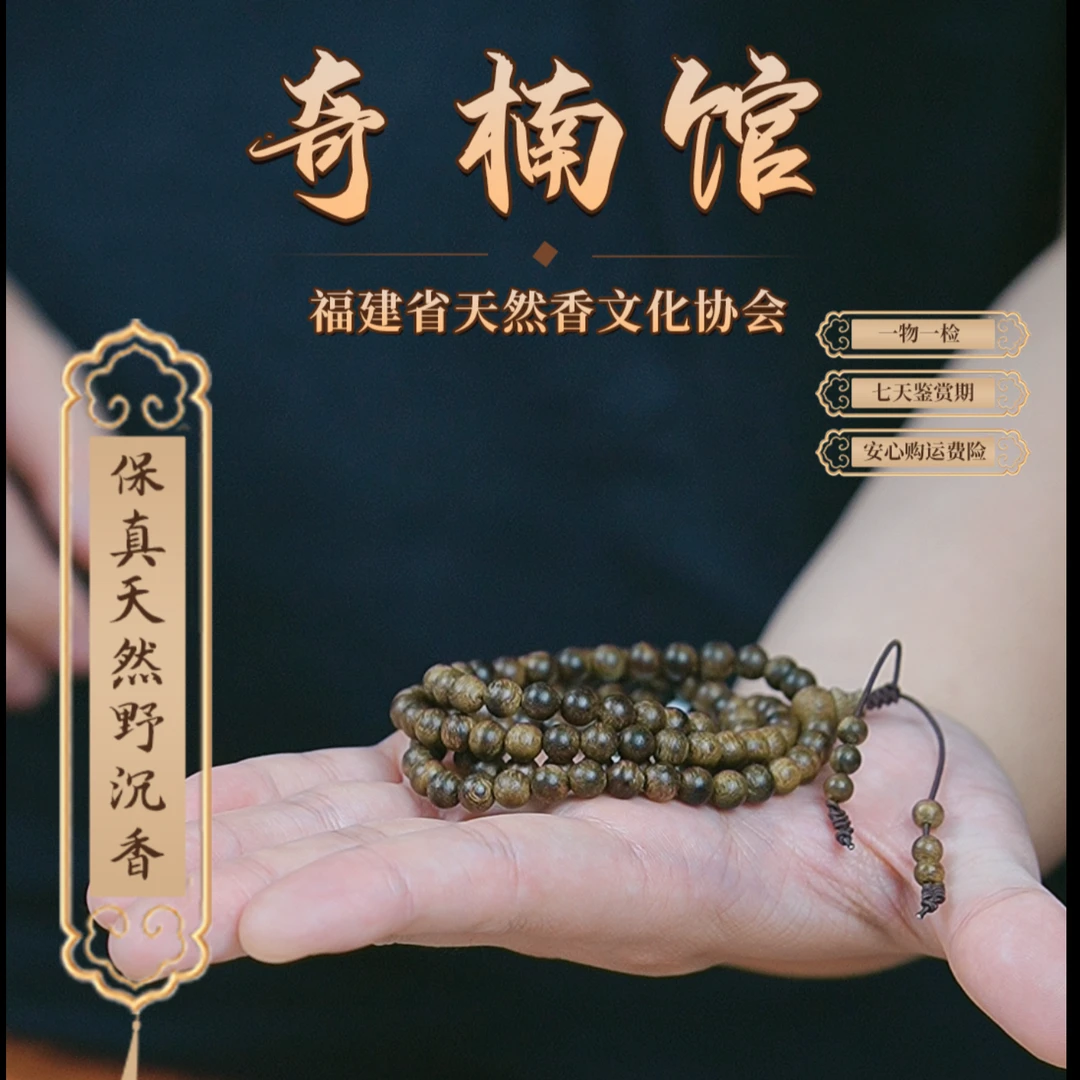 越南芽庄帝王瘤疤0.6*108白奇楠沉香手串佛珠