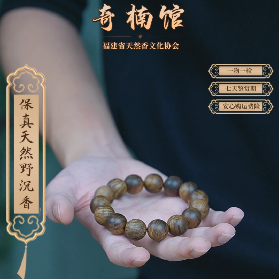 越南芽庄帝王瘤疤白奇楠1.4单圈沉香佛珠手串