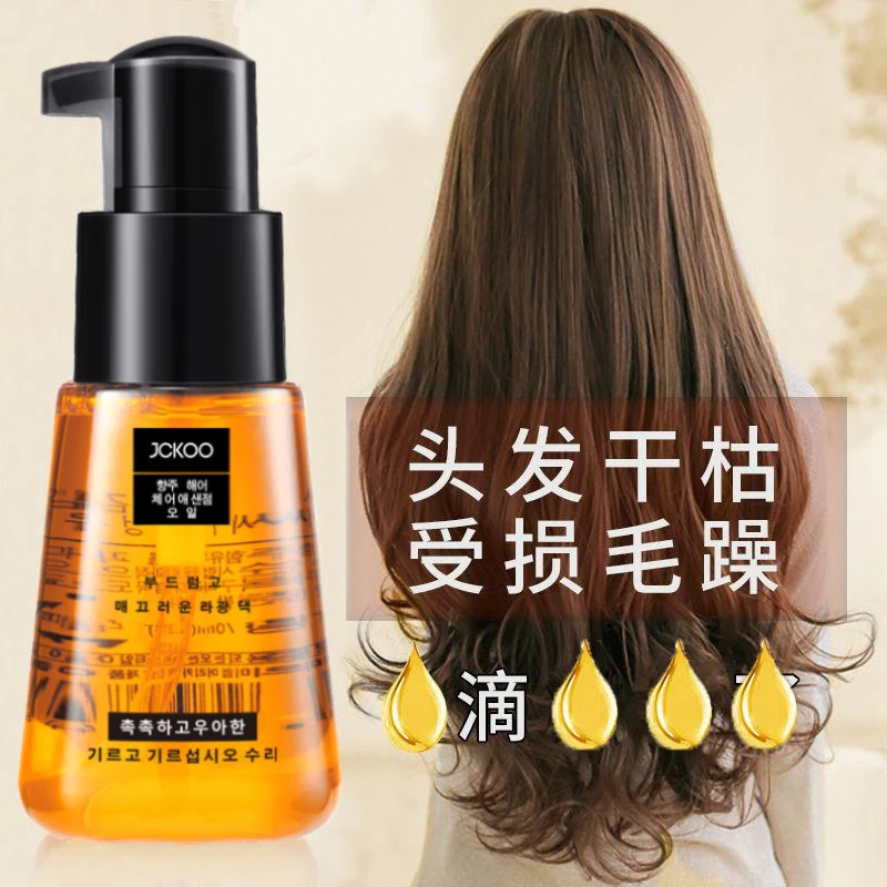 JCKOO/珺寇摩洛哥护发精油免洗精华液改善分叉干枯毛躁头油修护