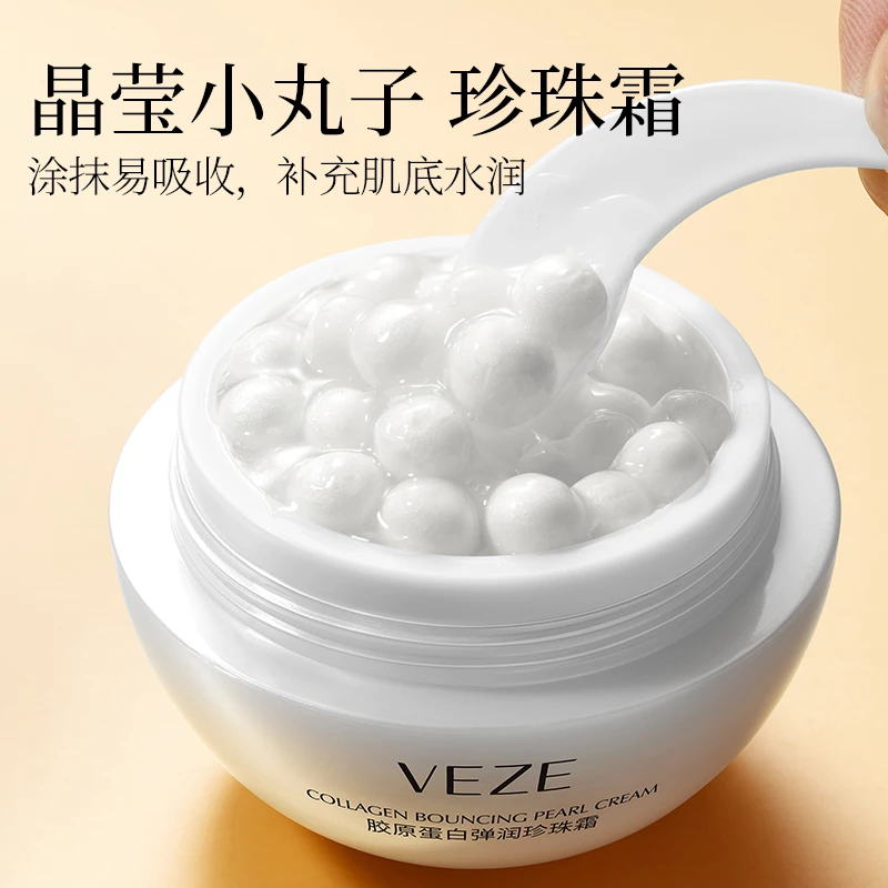 珍珠霜胶原蛋白重组填充霜修护弹润滋养贵妇抗皱保湿面霜吸收