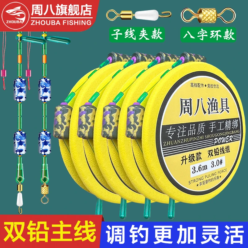 周八【双铅】梅州钓法成品主线手工精绑滑铅钓土鲮主线子线夹八字环