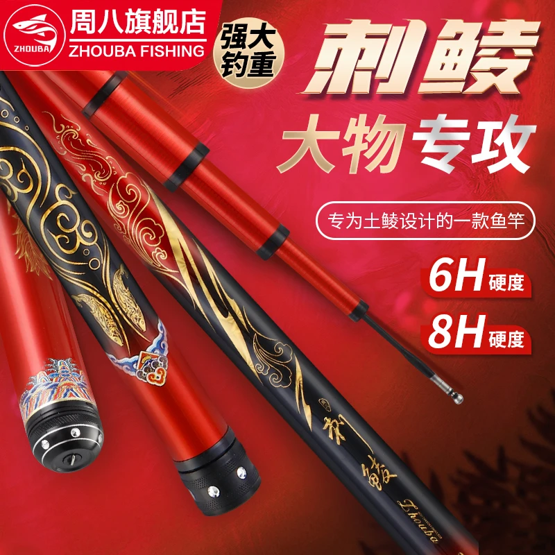 周八6H8H高碳手竿钓鱼鱼竿标准超硬飞磕超轻综合竿大土鲮罗非