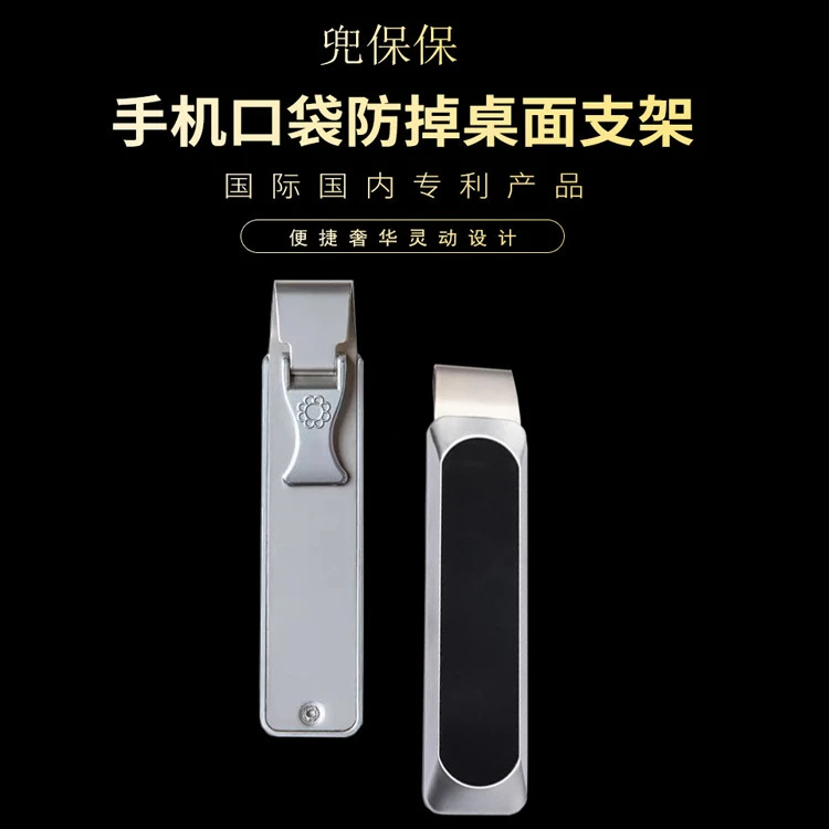 兜保保懒人便携式手机口袋防掉多功能创意两用手机实用配件