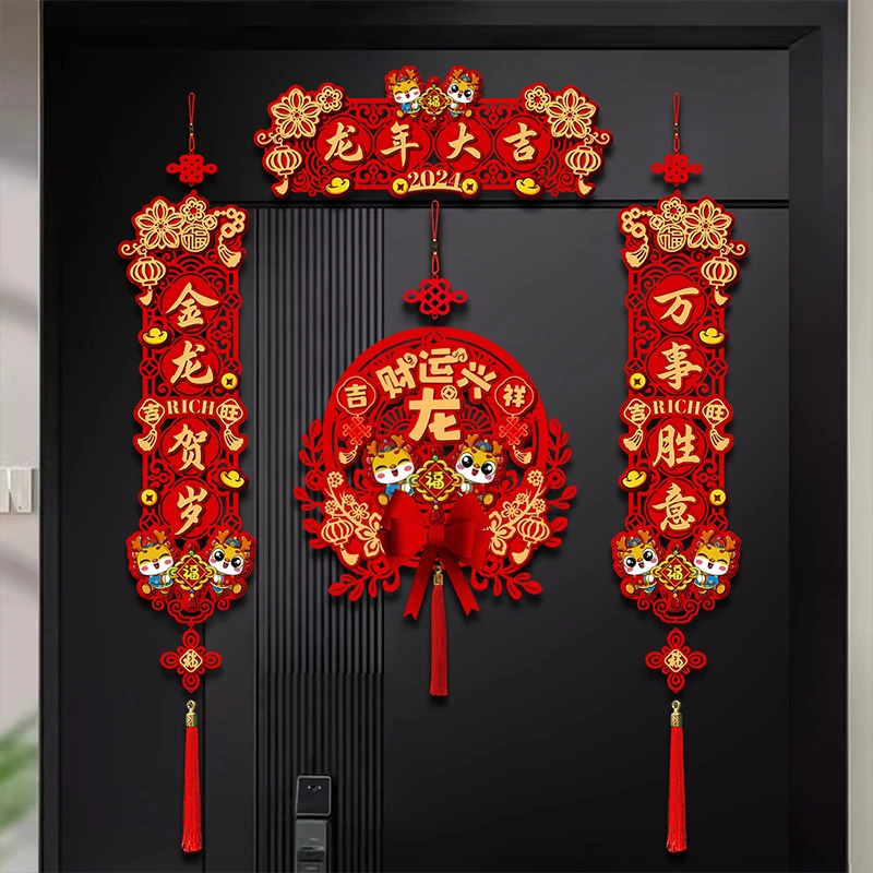 2024新款龙年新年春联对联家用春节过年福字门贴布置装饰挂件挂饰