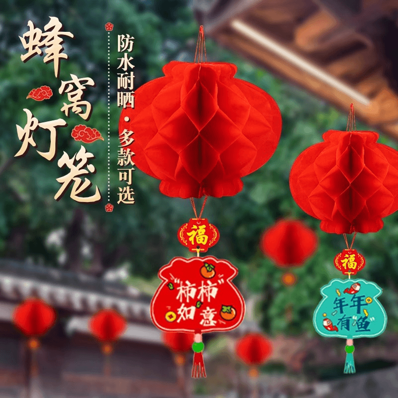 2024新款龙年小红灯笼挂件新年过年户外树上挂饰春节装饰场景布置