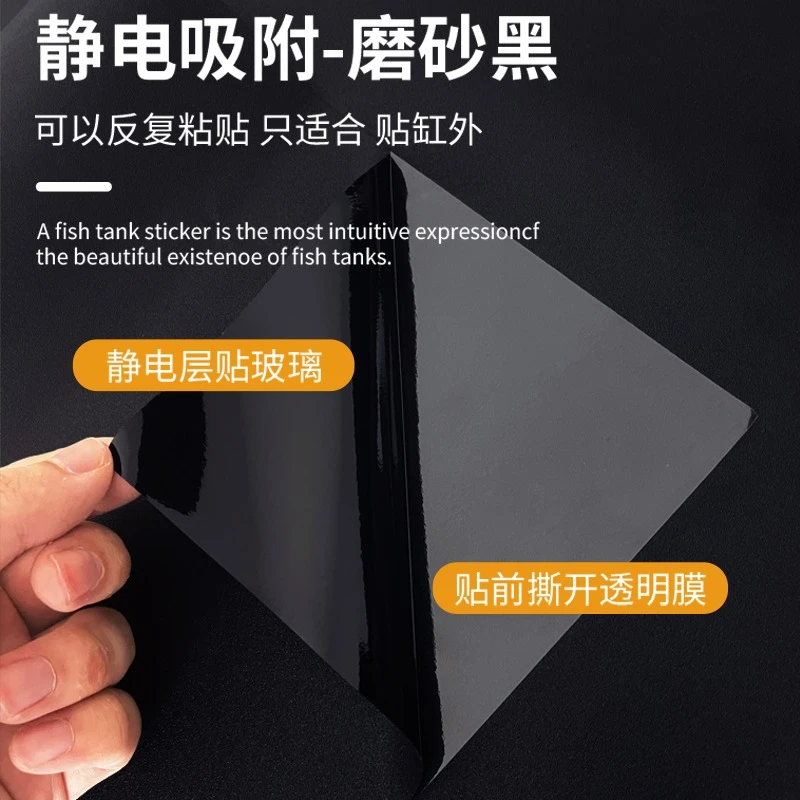 鱼缸背景贴纸高清底部缸外自粘纯黑色蓝色白色水族箱3d玻璃缸贴膜